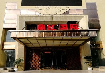 故城商务KTV少爷哪家最开放-鼎红国际KTV消费价格玩乐点评